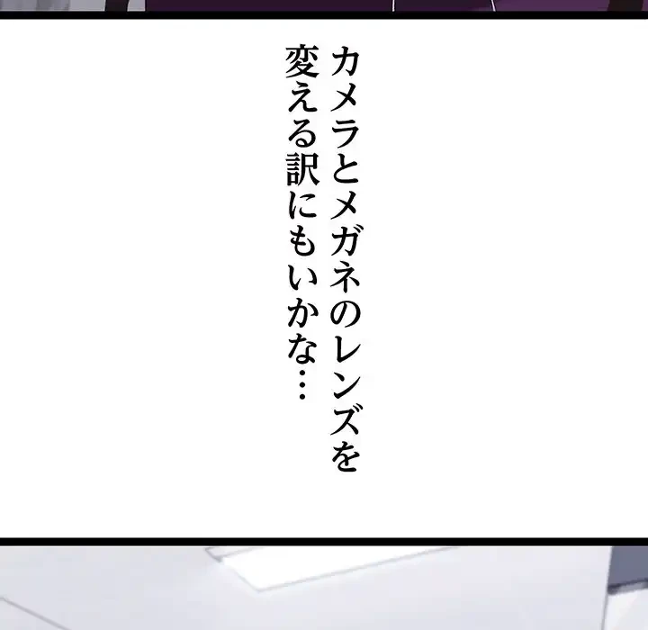 分身の術で毎日２倍に増えています 第10話 - 125