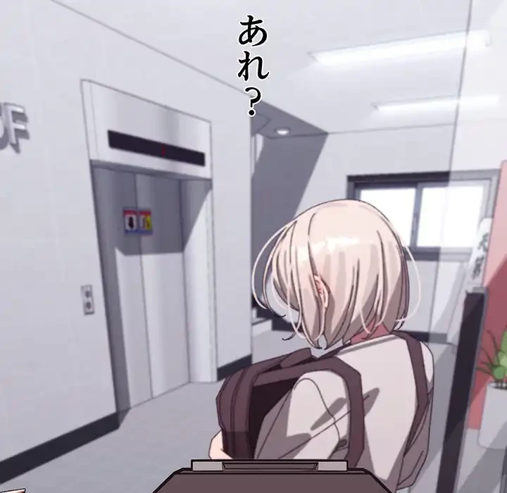 分身の術で毎日２倍に増えています 第10話 - 126