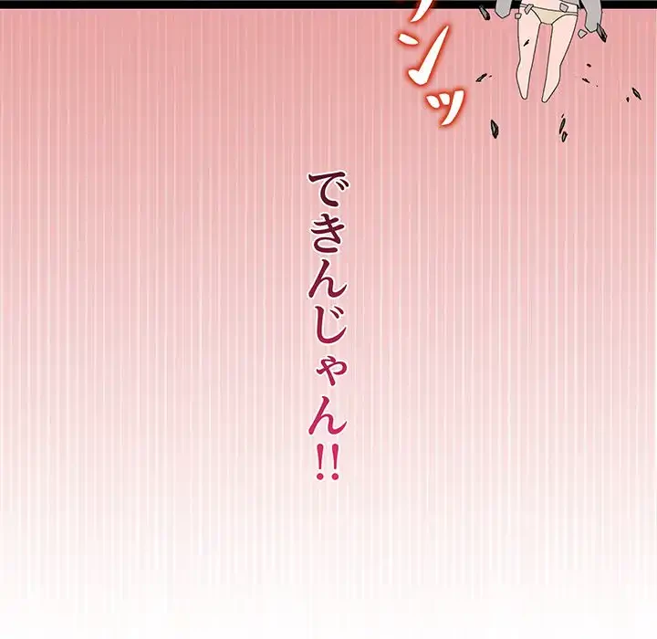 分身の術で毎日２倍に増えています 第10話 - 128