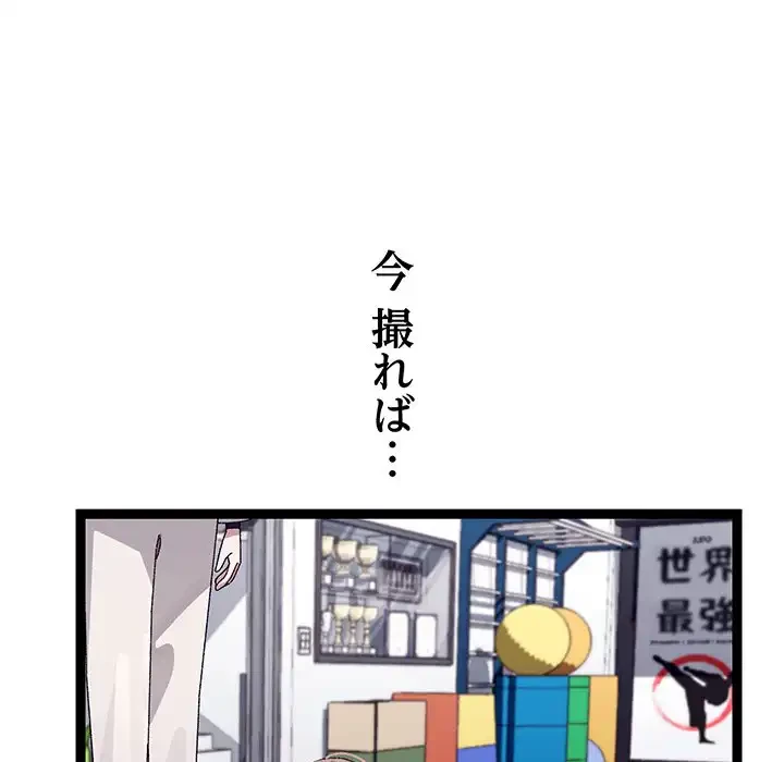 分身の術で毎日２倍に増えています 第10話 - 131