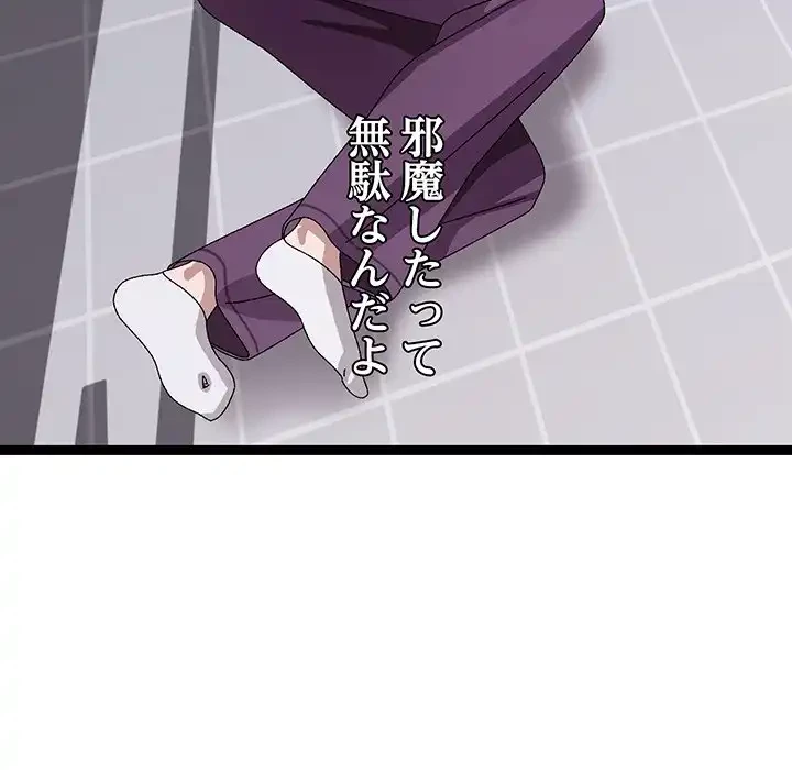 分身の術で毎日２倍に増えています 第10話 - 138