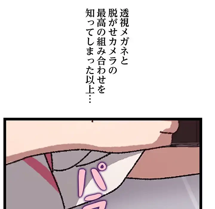 分身の術で毎日２倍に増えています 第10話 - 139