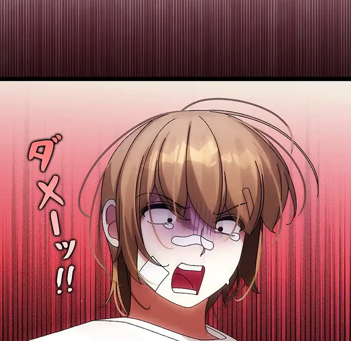 分身の術で毎日２倍に増えています 第10話 - 142