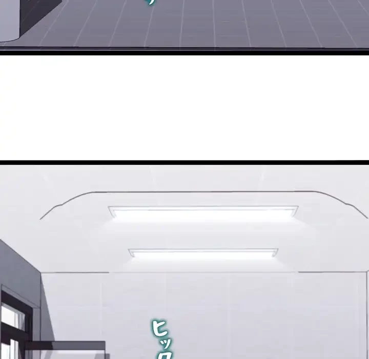 分身の術で毎日２倍に増えています 第10話 - 146