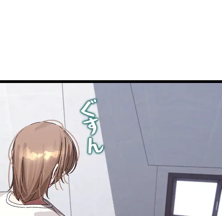 分身の術で毎日２倍に増えています 第10話 - 150