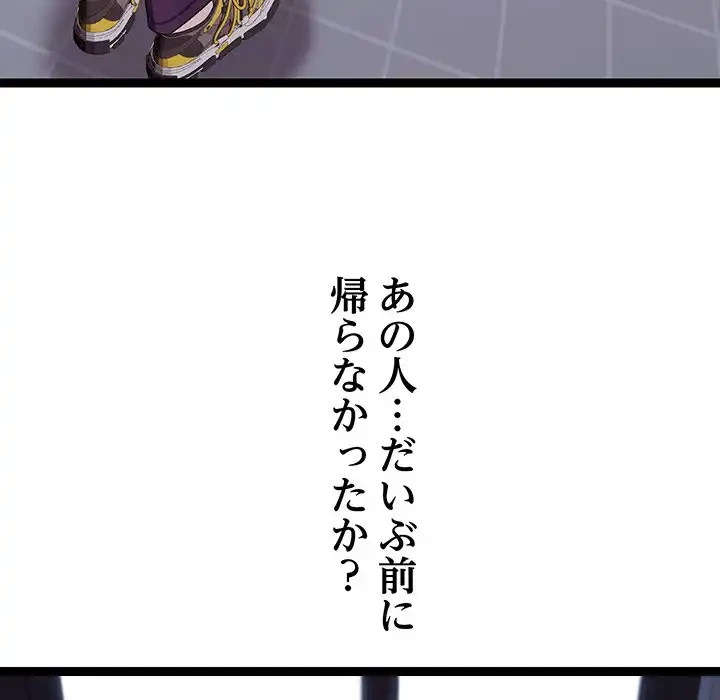 分身の術で毎日２倍に増えています 第10話 - 152