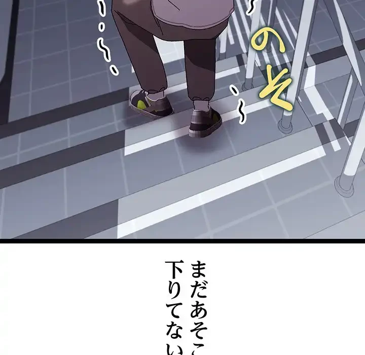 分身の術で毎日２倍に増えています 第10話 - 154