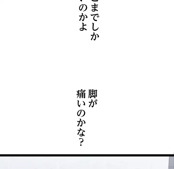 分身の術で毎日２倍に増えています 第10話 - 155