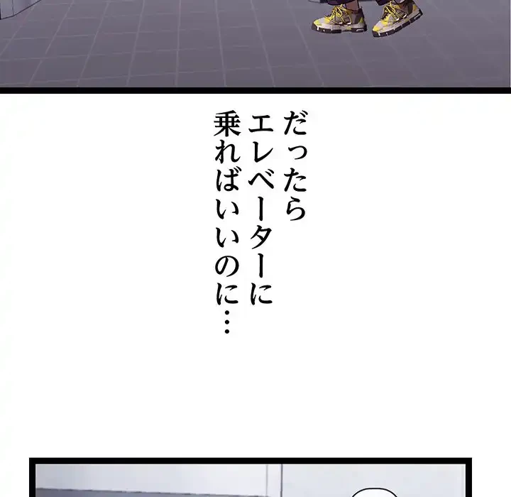 分身の術で毎日２倍に増えています 第10話 - 157