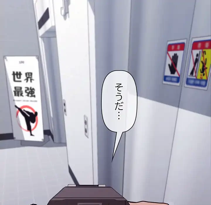 分身の術で毎日２倍に増えています 第10話 - 160