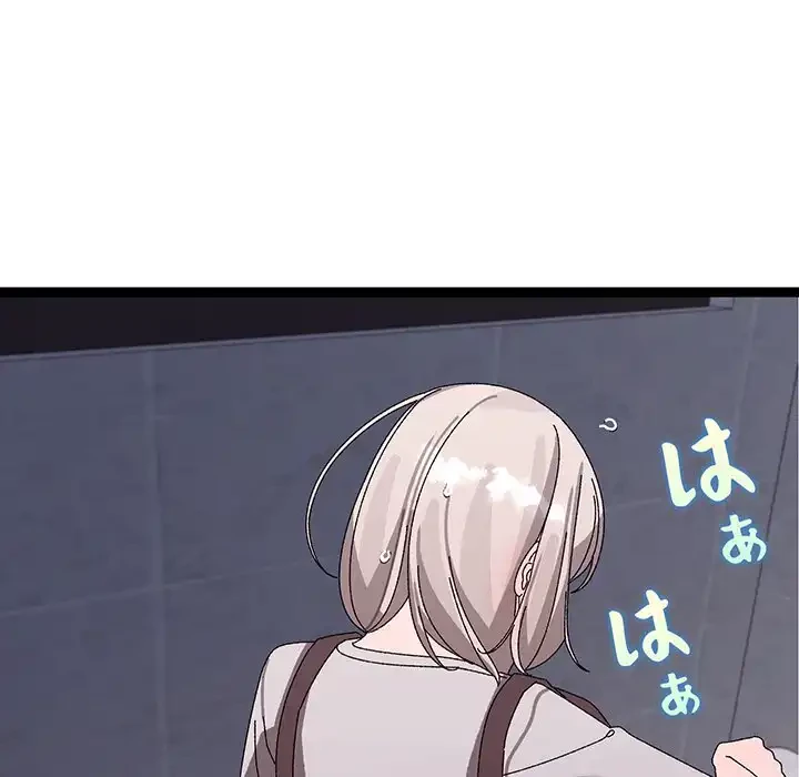 分身の術で毎日２倍に増えています 第10話 - 163