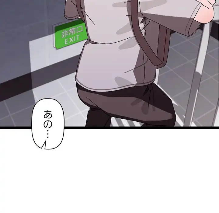 分身の術で毎日２倍に増えています 第10話 - 164