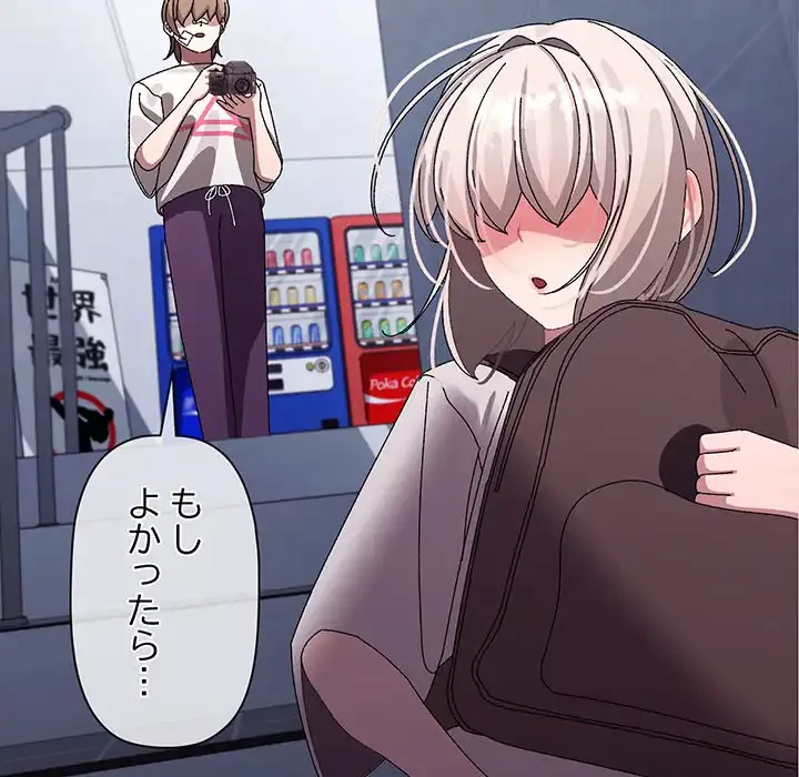 分身の術で毎日２倍に増えています 第10話 - 166