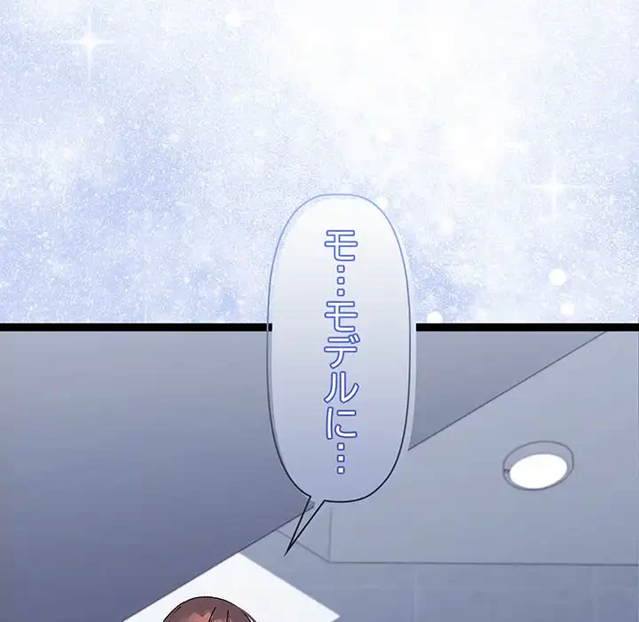 分身の術で毎日２倍に増えています 第10話 - 168