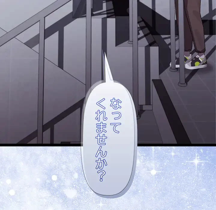 分身の術で毎日２倍に増えています 第10話 - 170