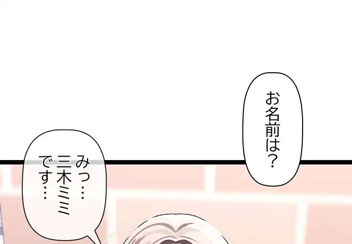 分身の術で毎日２倍に増えています 第11話 - 1