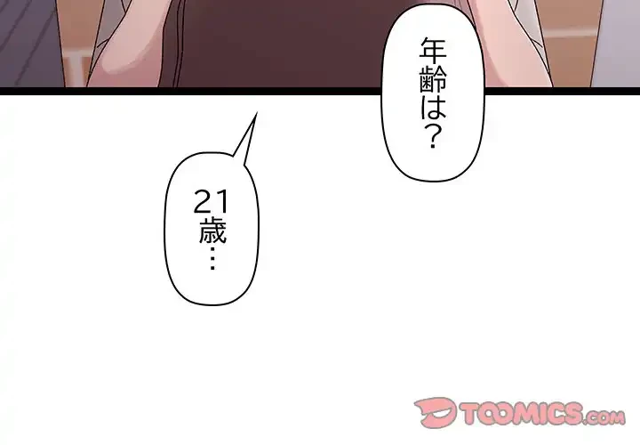 分身の術で毎日２倍に増えています 第11話 - 3