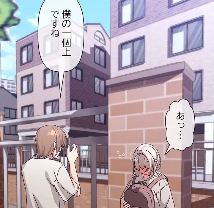 分身の術で毎日２倍に増えています 第11話 - 5