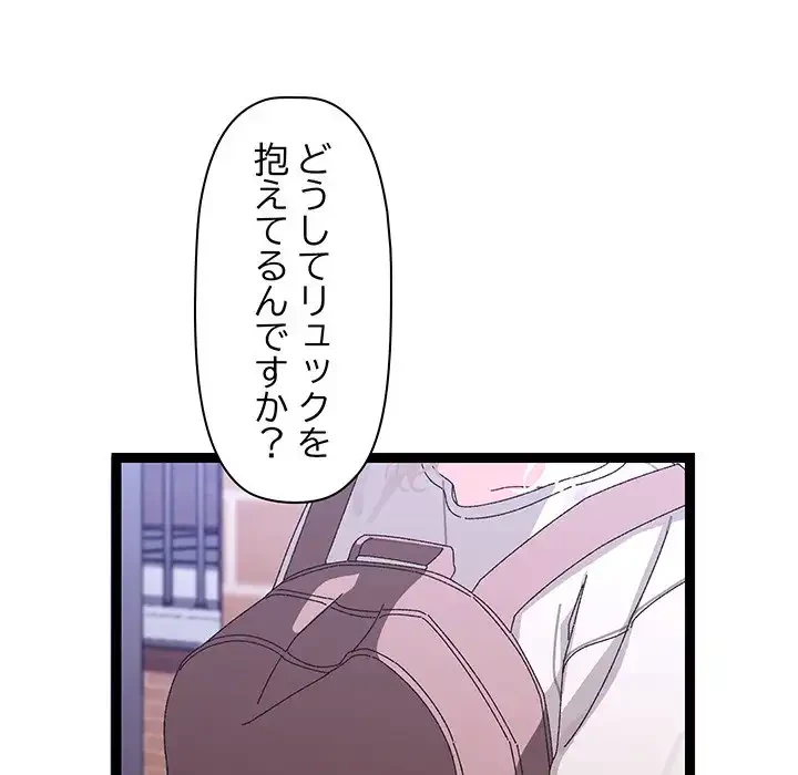 分身の術で毎日２倍に増えています 第11話 - 7