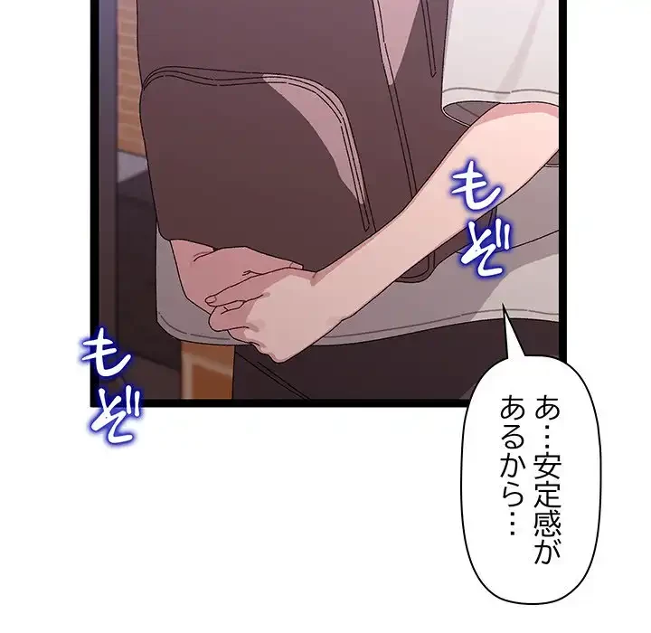 分身の術で毎日２倍に増えています 第11話 - 8