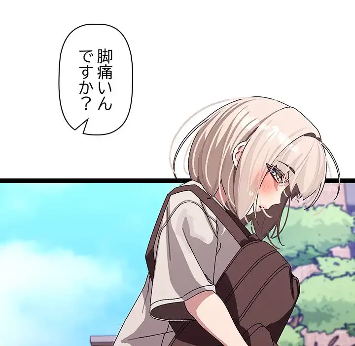 分身の術で毎日２倍に増えています 第11話 - 9