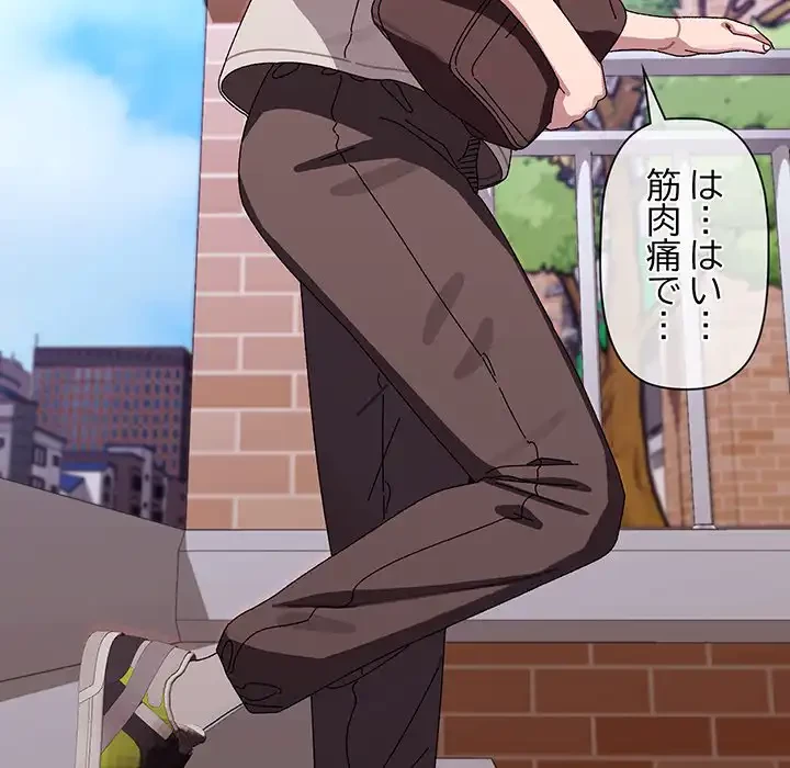 分身の術で毎日２倍に増えています 第11話 - 10