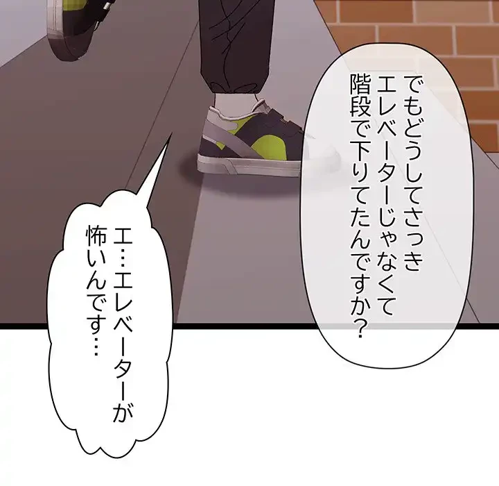 分身の術で毎日２倍に増えています 第11話 - 11