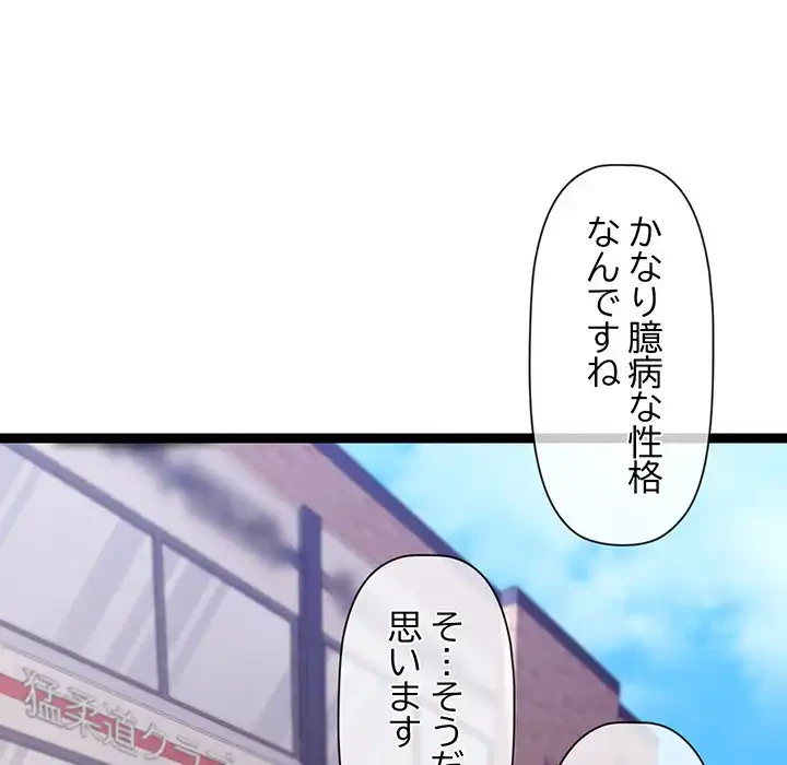 分身の術で毎日２倍に増えています 第11話 - 12