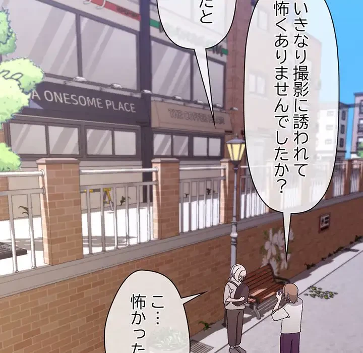 分身の術で毎日２倍に増えています 第11話 - 13