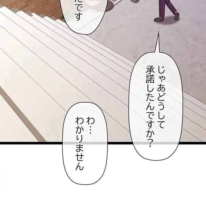 分身の術で毎日２倍に増えています 第11話 - 14