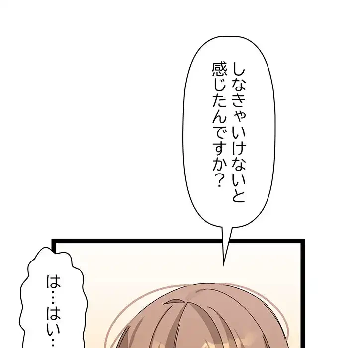 分身の術で毎日２倍に増えています 第11話 - 15