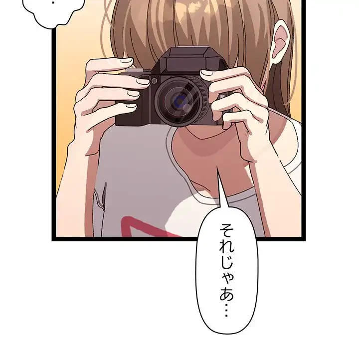 分身の術で毎日２倍に増えています 第11話 - 16