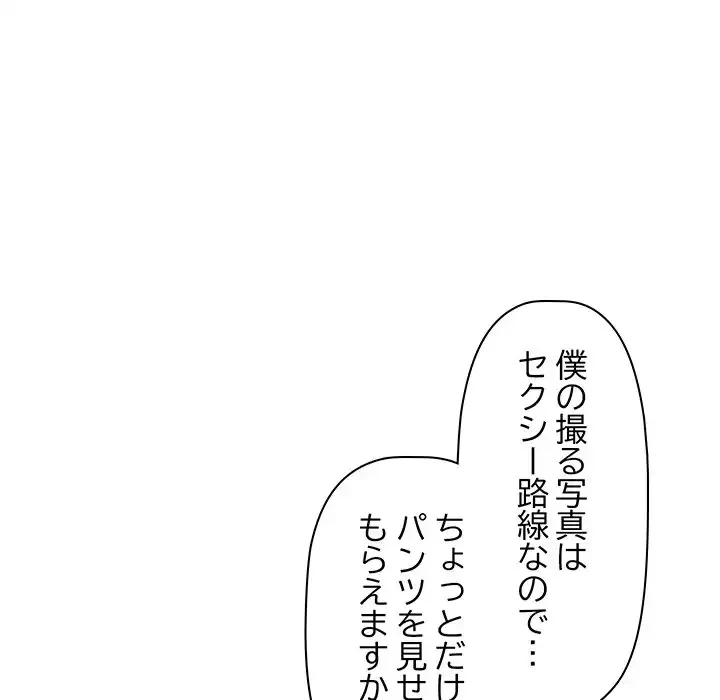 分身の術で毎日２倍に増えています 第11話 - 17