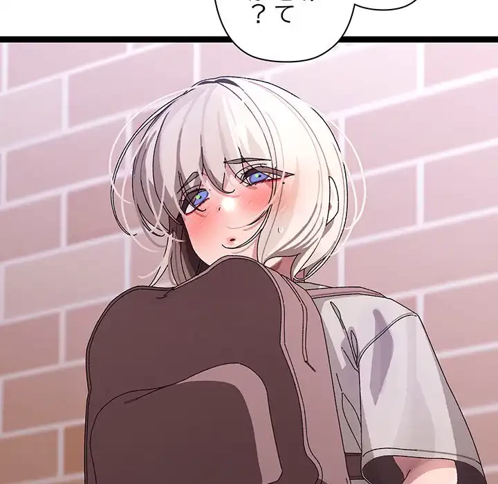 分身の術で毎日２倍に増えています 第11話 - 18