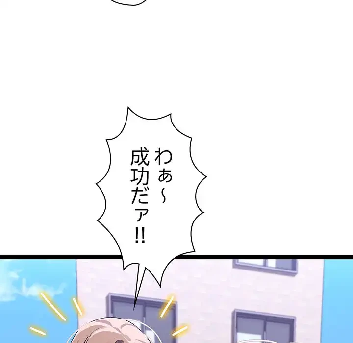 分身の術で毎日２倍に増えています 第11話 - 20