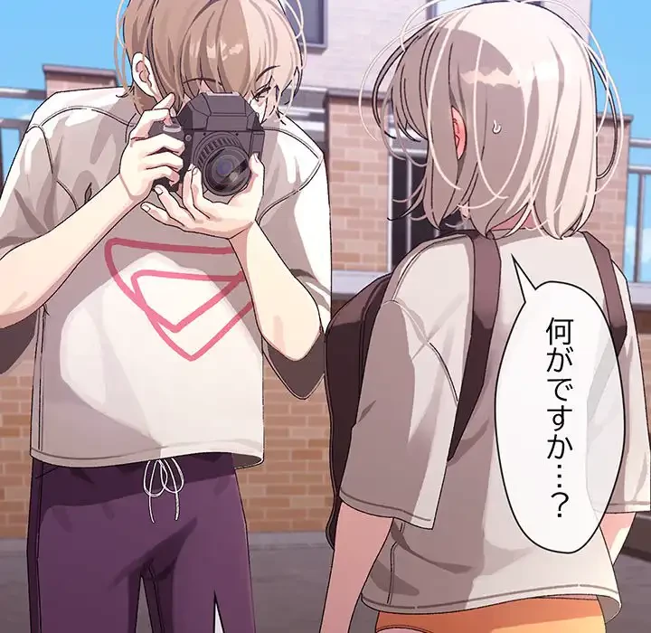 分身の術で毎日２倍に増えています 第11話 - 21