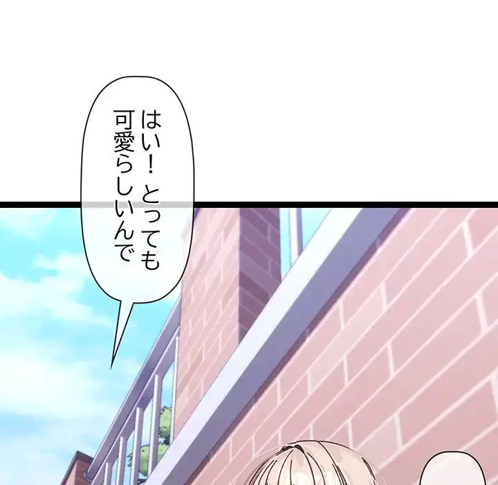 分身の術で毎日２倍に増えています 第11話 - 23