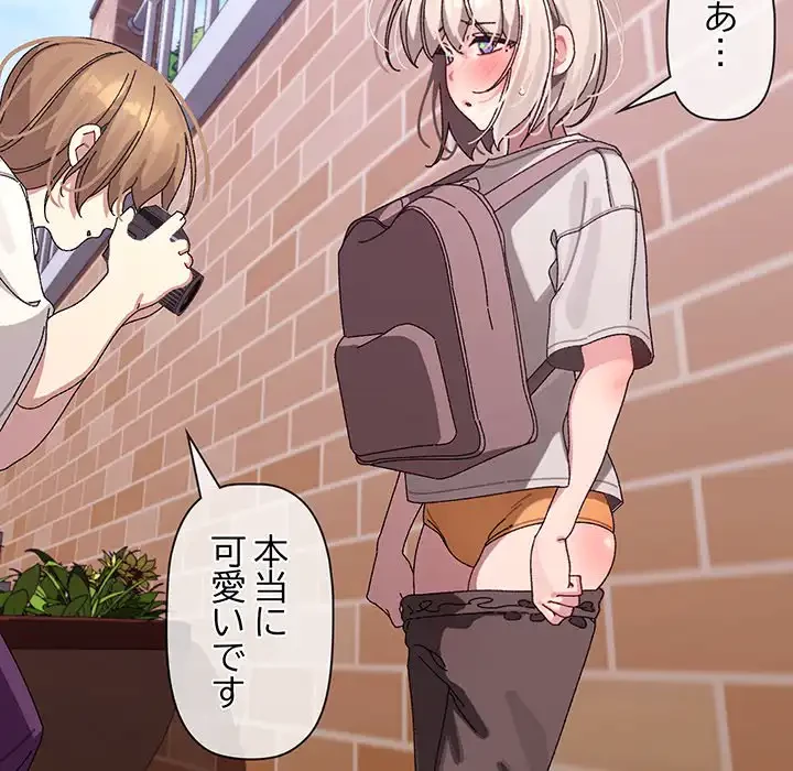 分身の術で毎日２倍に増えています 第11話 - 24