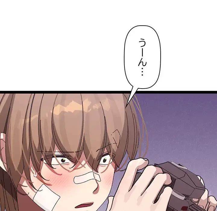 分身の術で毎日２倍に増えています 第11話 - 26