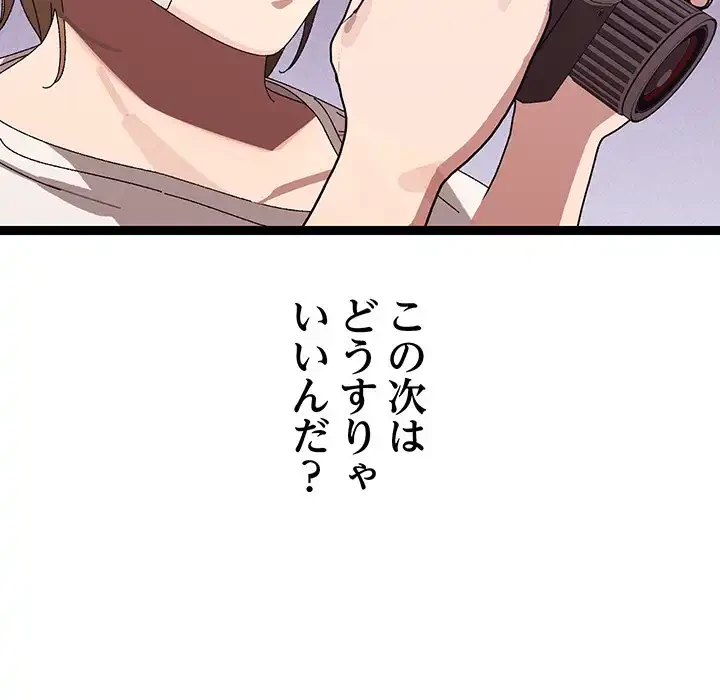 分身の術で毎日２倍に増えています 第11話 - 27