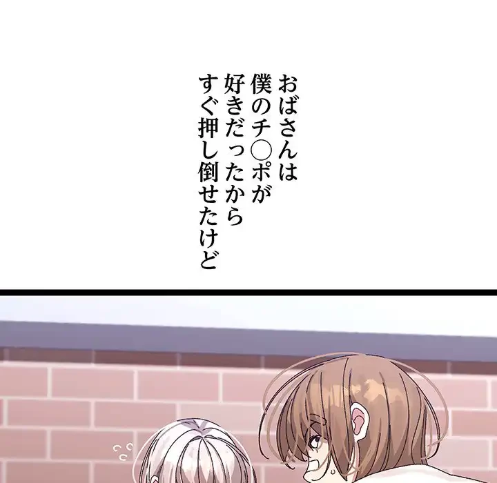 分身の術で毎日２倍に増えています 第11話 - 28