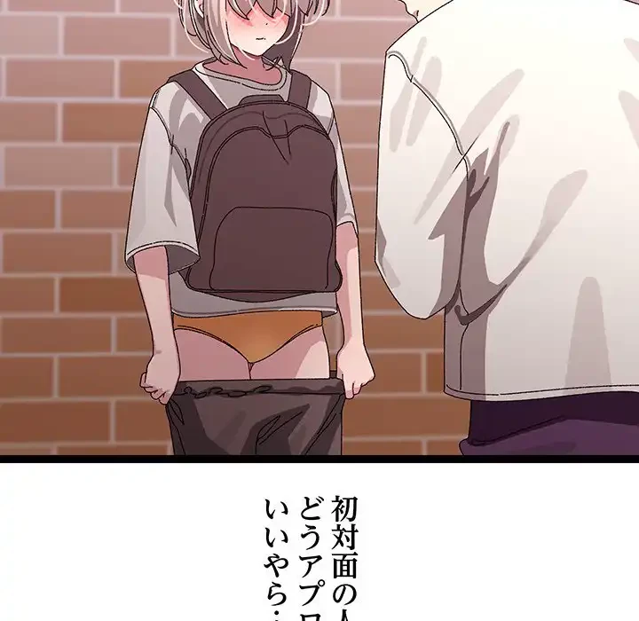 分身の術で毎日２倍に増えています 第11話 - 29