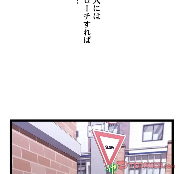 分身の術で毎日２倍に増えています 第11話 - 30