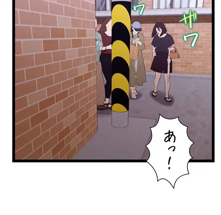 分身の術で毎日２倍に増えています 第11話 - 31