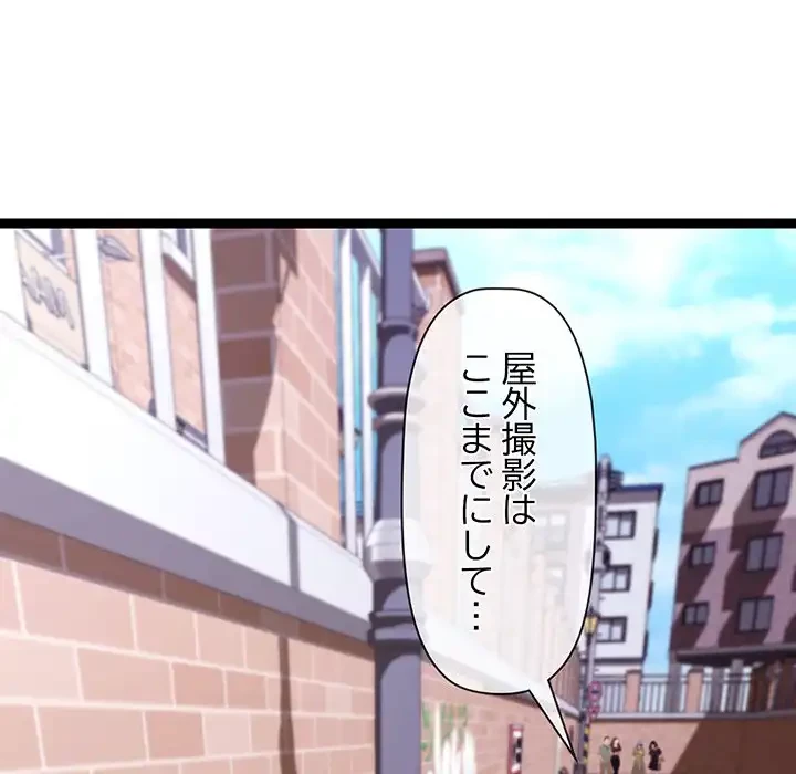 分身の術で毎日２倍に増えています 第11話 - 32