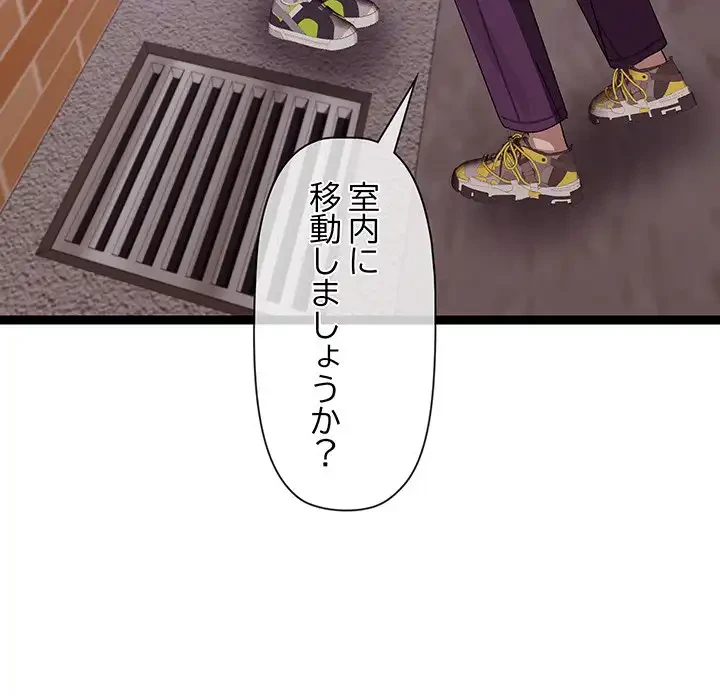 分身の術で毎日２倍に増えています 第11話 - 34