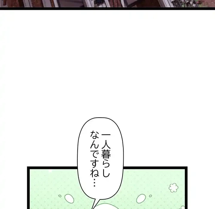 分身の術で毎日２倍に増えています 第11話 - 39