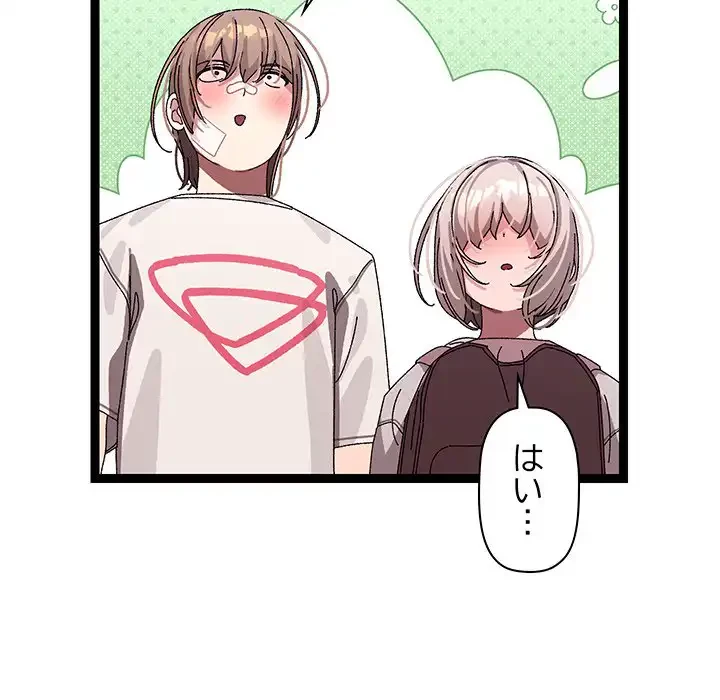 分身の術で毎日２倍に増えています 第11話 - 40