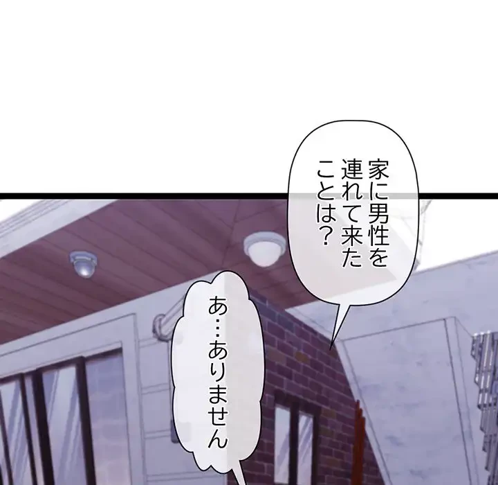 分身の術で毎日２倍に増えています 第11話 - 41