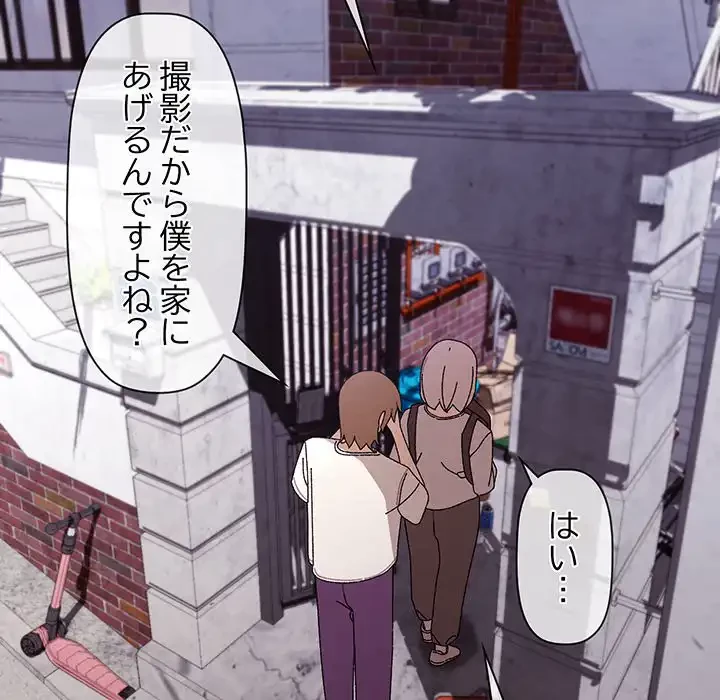 分身の術で毎日２倍に増えています 第11話 - 42